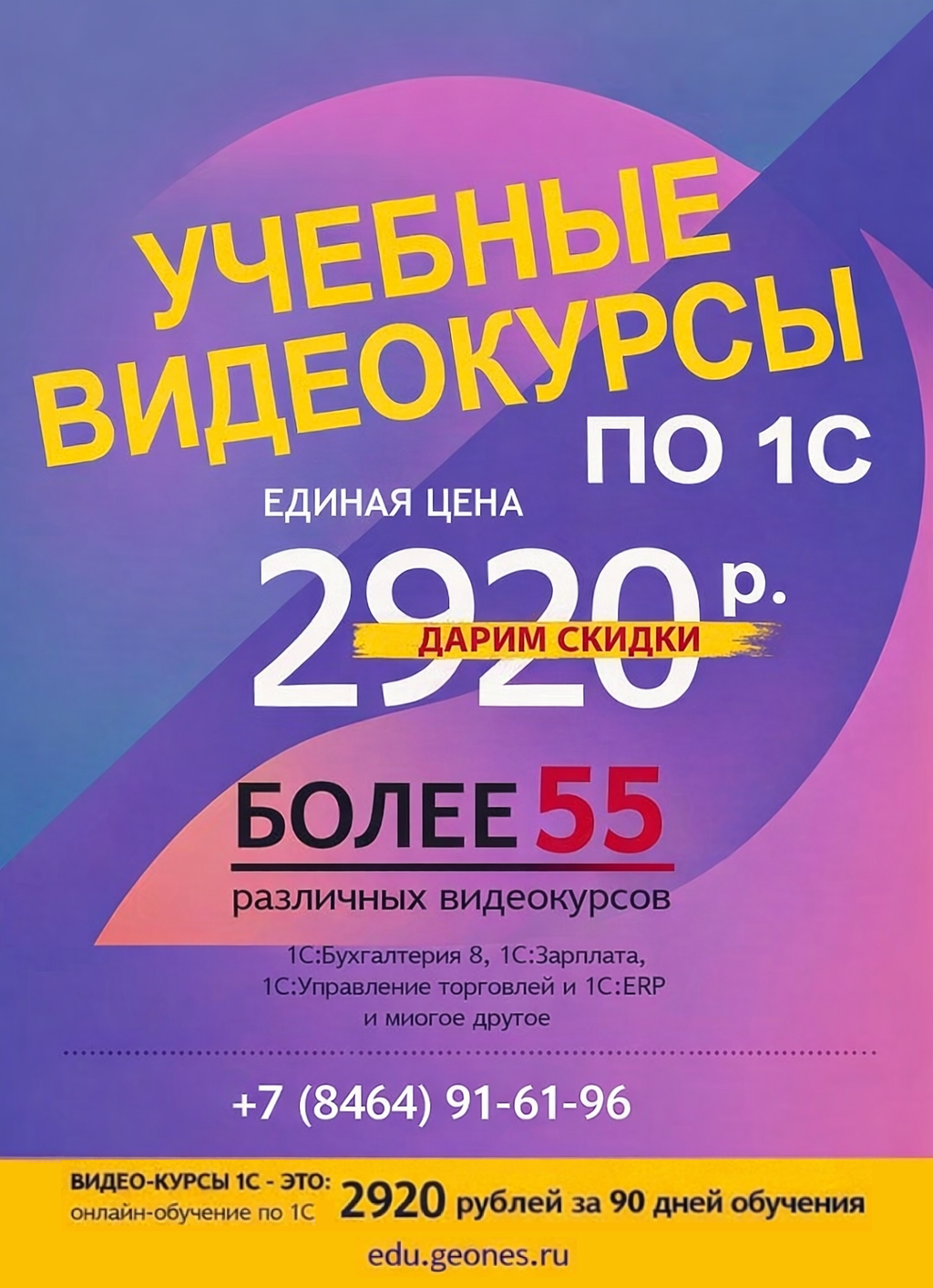 Онлайн курсы 1С